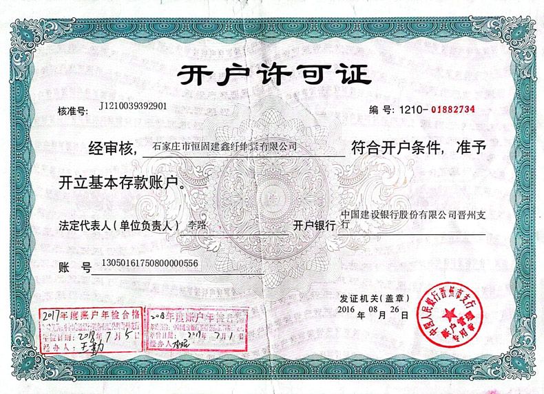 Kalifikasyon sertifikası